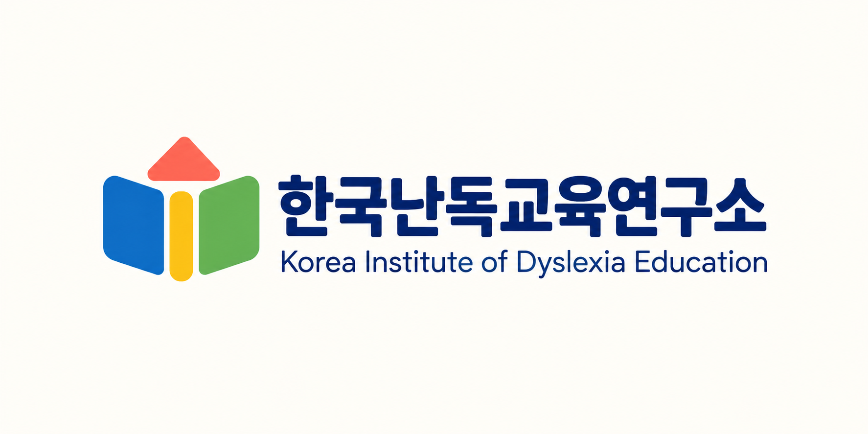 한국난독교육연구소 로고